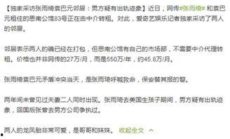 邻居爆料张雨琦视频播放,张雨琦视频引发热议，真相究竟如何？