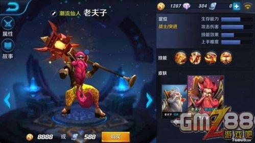 王者老夫子皮肤爆料最新,神秘力量觉醒，战神归来！