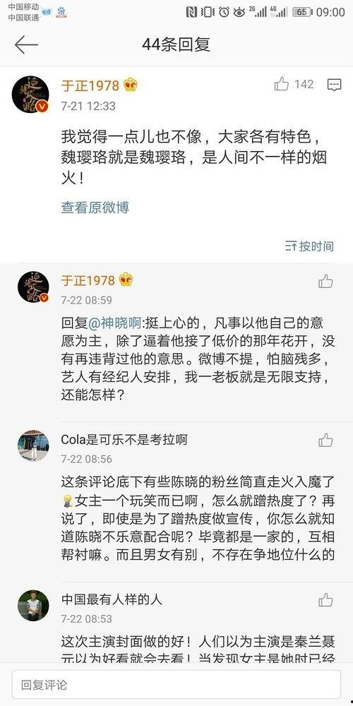 娱乐圈吃瓜在哪微博,揭秘微博热门话题背后的真相 第2张 娱乐圈吃瓜在哪微博,揭秘微博热门话题背后的真相 第2张